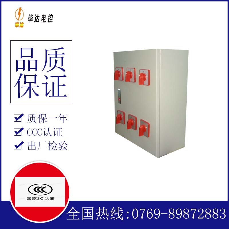 法库风机控制箱