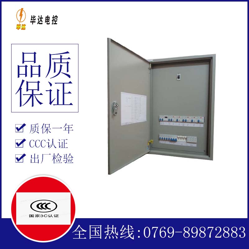 法库成套控制箱